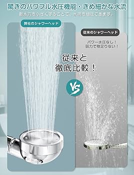 Amazon.co.jp: シャワーヘッド【2025新傑作モデルシャワーヘッド